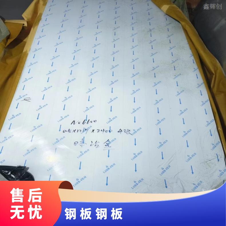 GH3625 冷轧薄板316LMOD超宽钢带光谱 涡流探伤检测