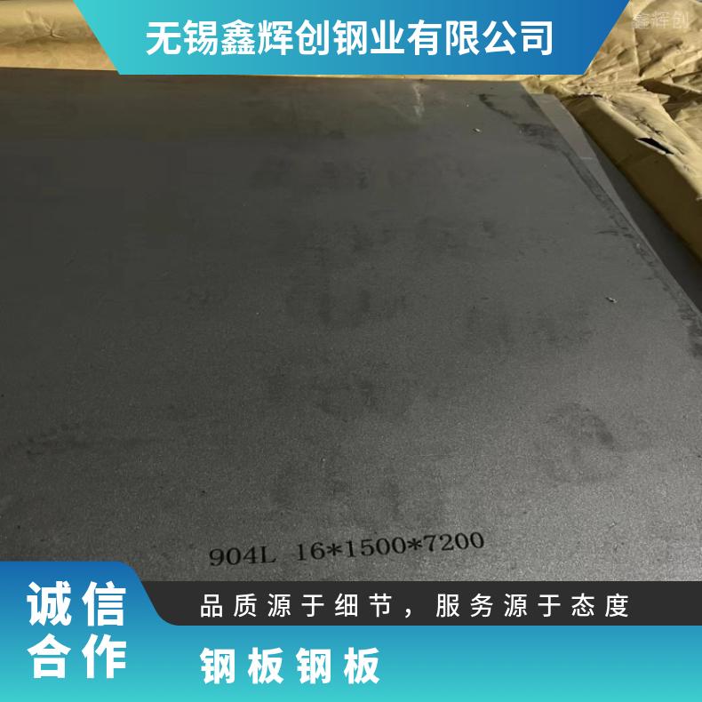 NS3103 镍基合金板Stellite 6超宽钢带高强度耐腐蚀