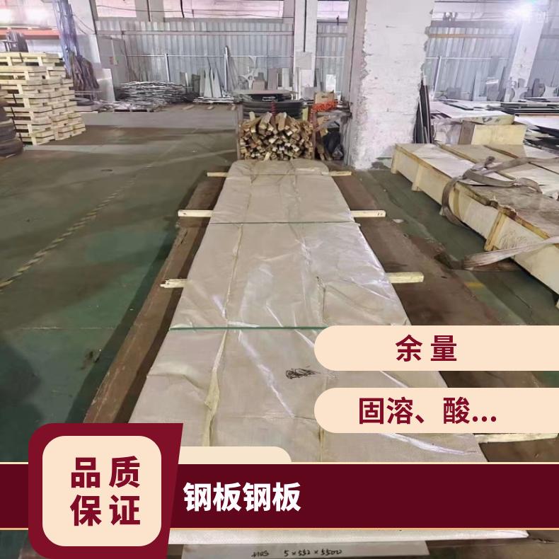 GH4145 镍基合金板MP35N超薄钢带光谱 涡流探伤检测