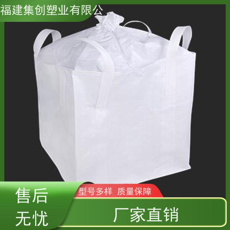 物流运输防渗漏 四吊带粉末专用 编织吨包袋 加厚集装袋