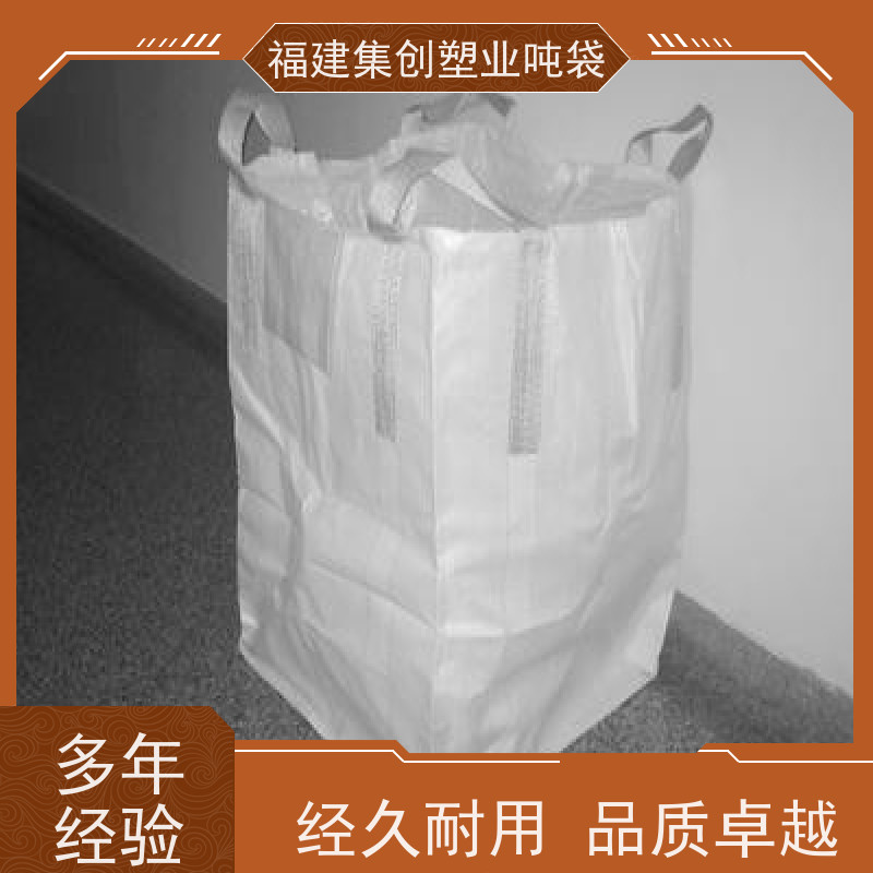 吨包袋 可承载粮食磨料黑色集装袋 承重力强不易撕裂 炭黑袋