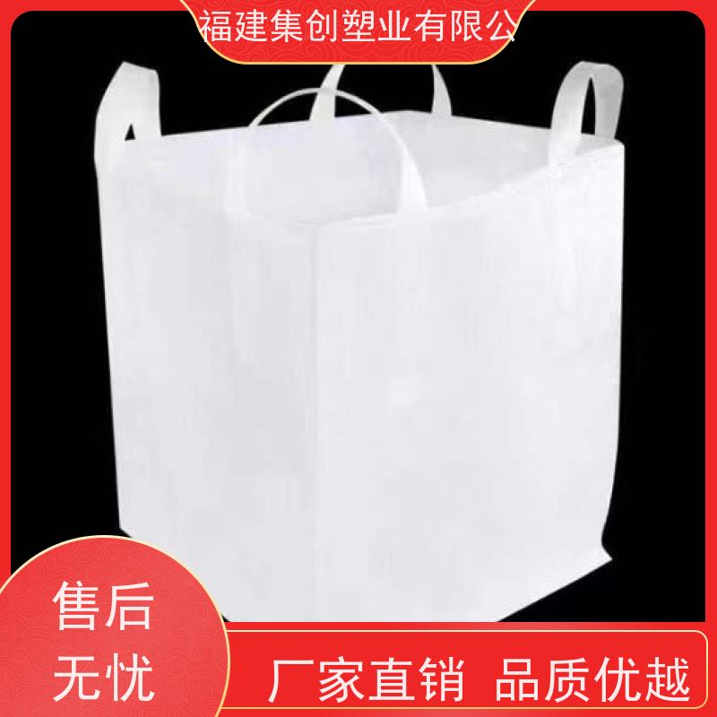 福 建集创塑业 四吊带粉末专用 全新C型导电吨袋 耐磨加厚