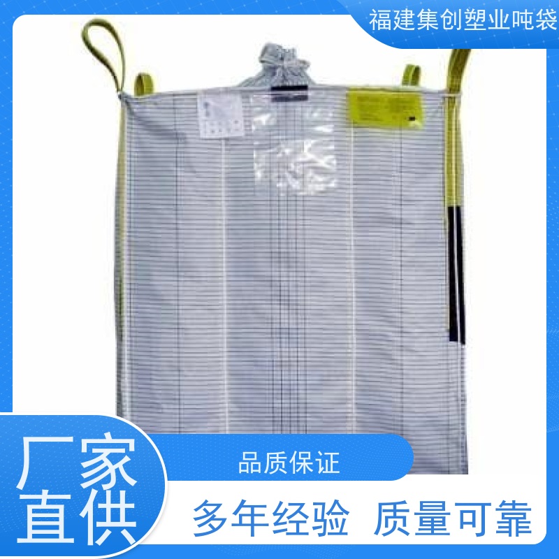 吨袋集装袋编织袋 轻便易操作 便于起吊 矿石矿粉吨包袋