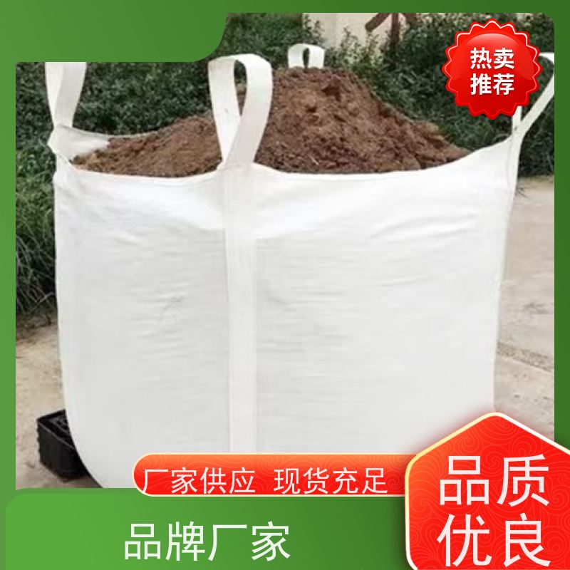 福 建集创塑业 容积500-2300L 编织吨包袋 柔性塑料集装袋