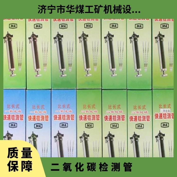 二氧化碳检测管比长式直接读取被测气体的浓度