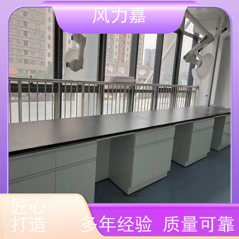 化验室实验台免费设计测量定制风力嘉品牌厂家