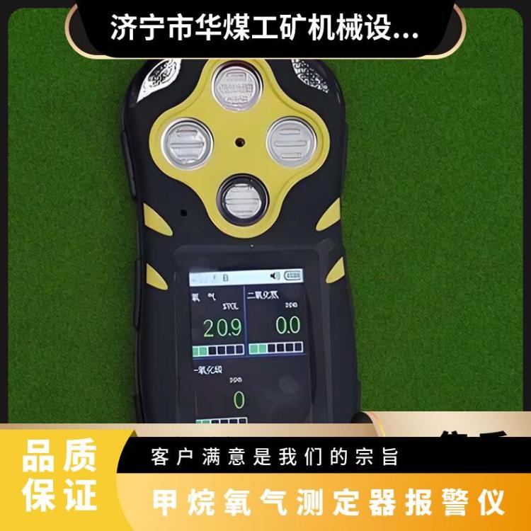CJY4/25(A）甲烷氧气测定器报警仪悬挂式结构