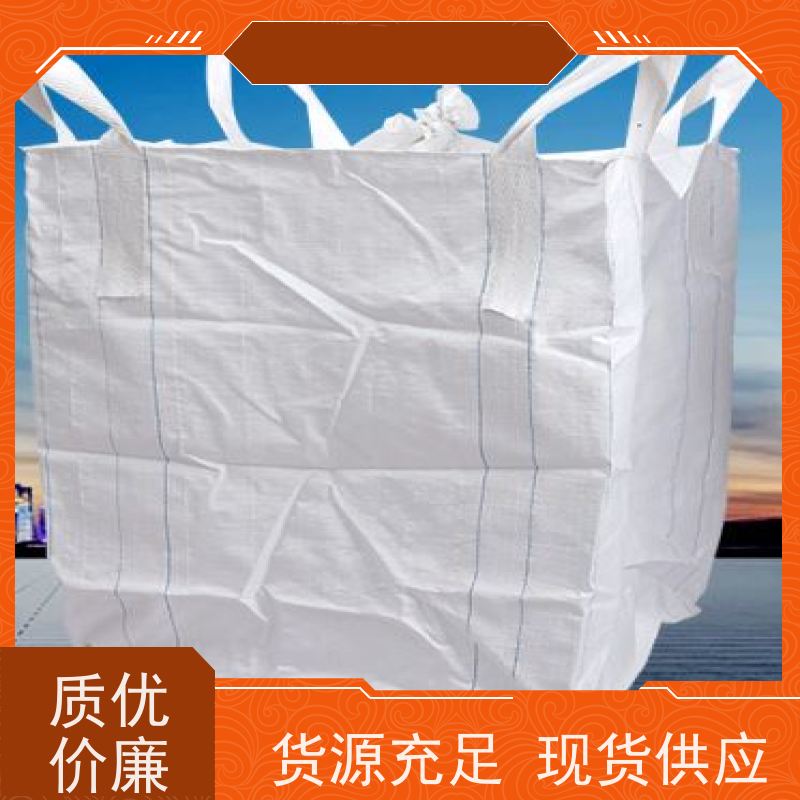 厂家直供吨袋新材料 容积500-2300L 双经内拉筋兜底 物流运输防渗漏 