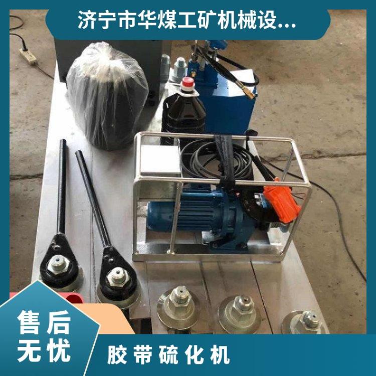 胶带硫化机可实现温度压力和时间的自动调节