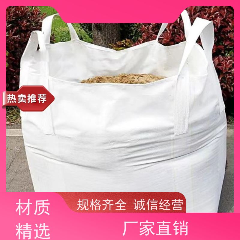 导电集装袋 软托盘 十字托底大口吨袋 定制生产 