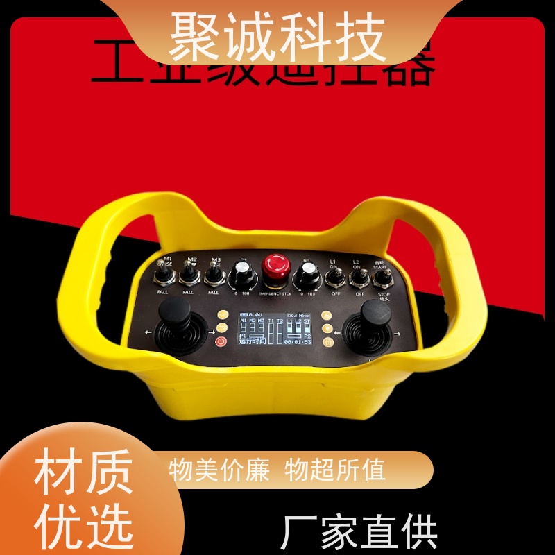 聚诚科技防爆遥控器无线红外线显示工业重机矿业石油冶炼支持定制
