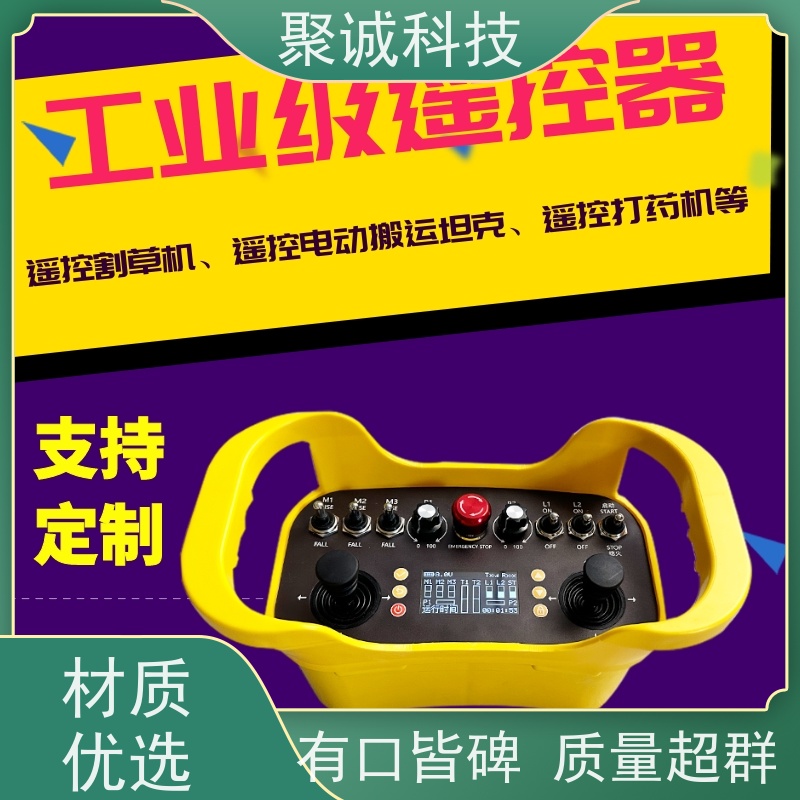 覆盖范围广焊接滚轮架无线工业遥控器焊接切割