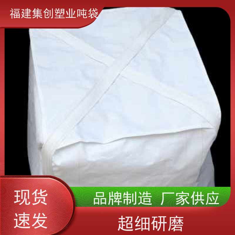 叉车用承重吨袋 水泥腻子粉搬运托盘 运输打包装卸用 便于起吊