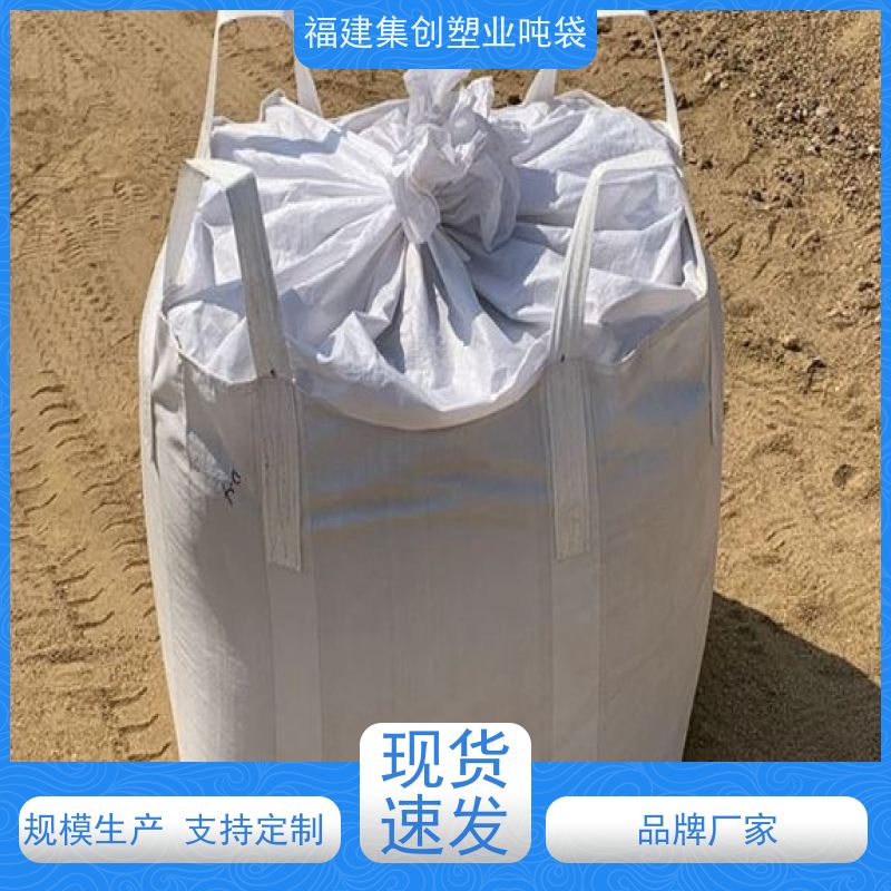 加厚桥梁预压袋太空袋污泥袋 吨袋软托盘吊装 用途广泛 拉筋袋
