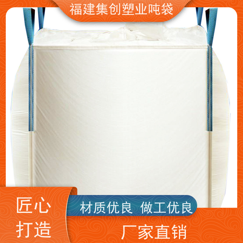 吨包袋 集创吨袋厂家 轻便易操作 软托盘等产品