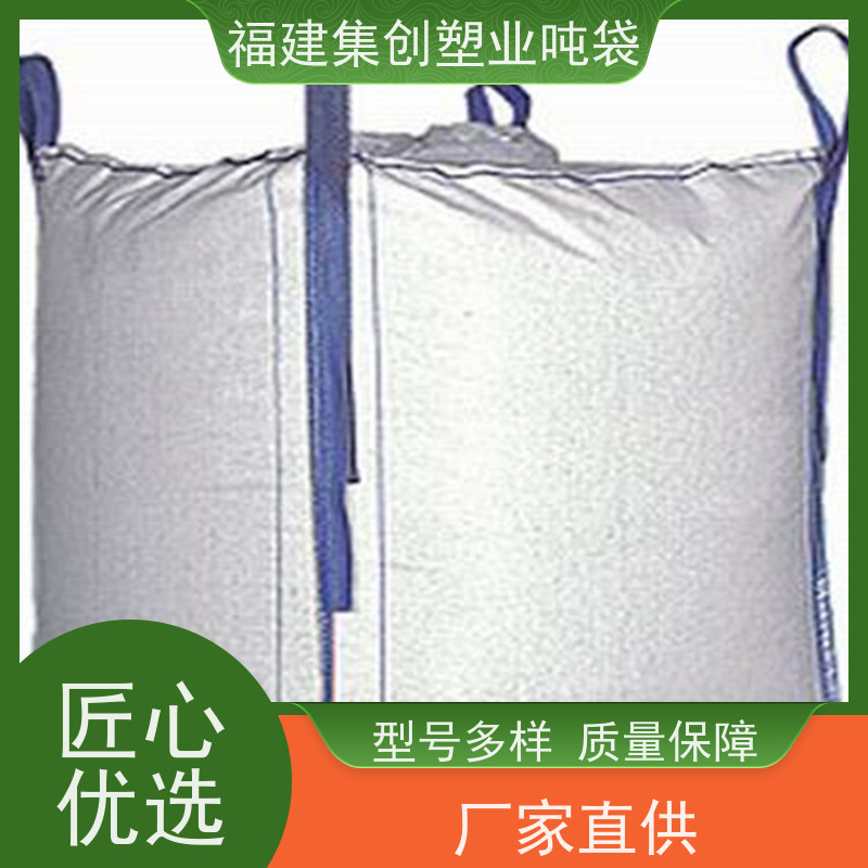 碳黑吨包袋化工 加厚1吨大容量 轻便易操作 炭黑袋