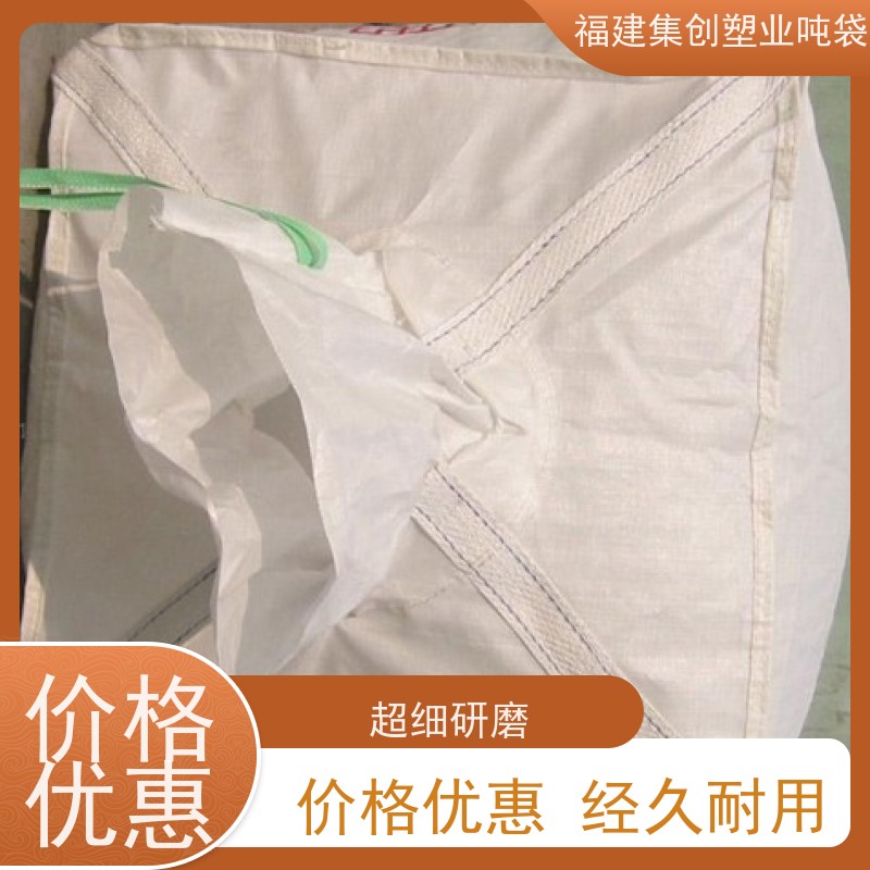 集创塑业包装袋 90*90*110敞口吨袋 承重力强不易撕裂 软托盘等产品
