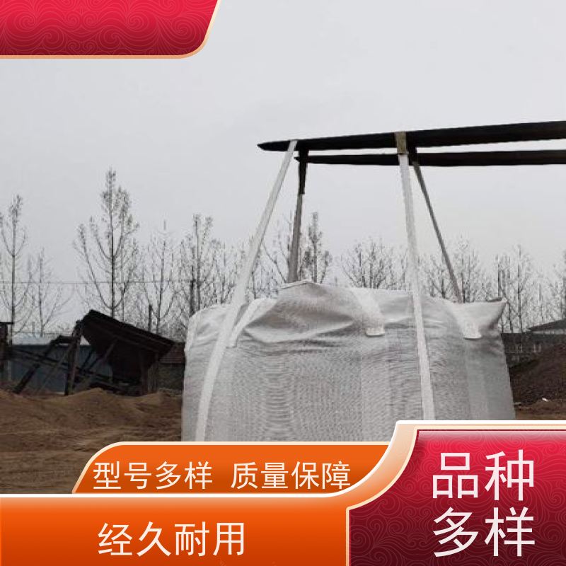 危废处理吨袋包袋 容积500-2300L 环保材料 加厚集装袋