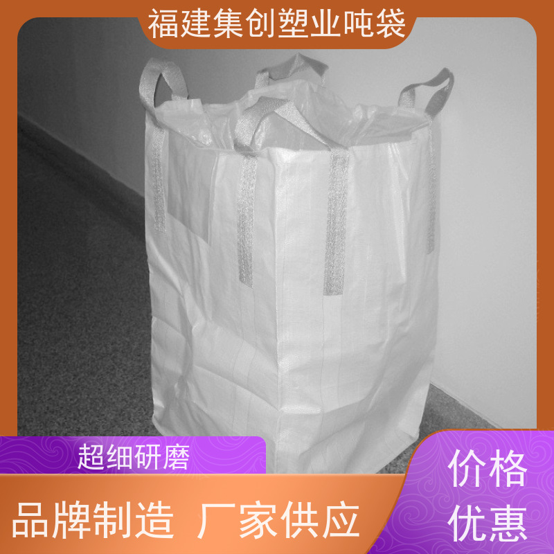 大容量厚吨包袋污泥 四吊白色太空袋1.5吨 可加印LOGO 软托盘等产品