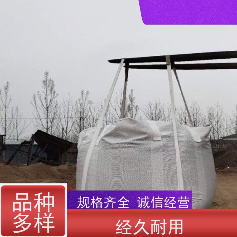 集创吨包袋厂家 容积500-2300L 耐高温耐磨 污泥包装袋