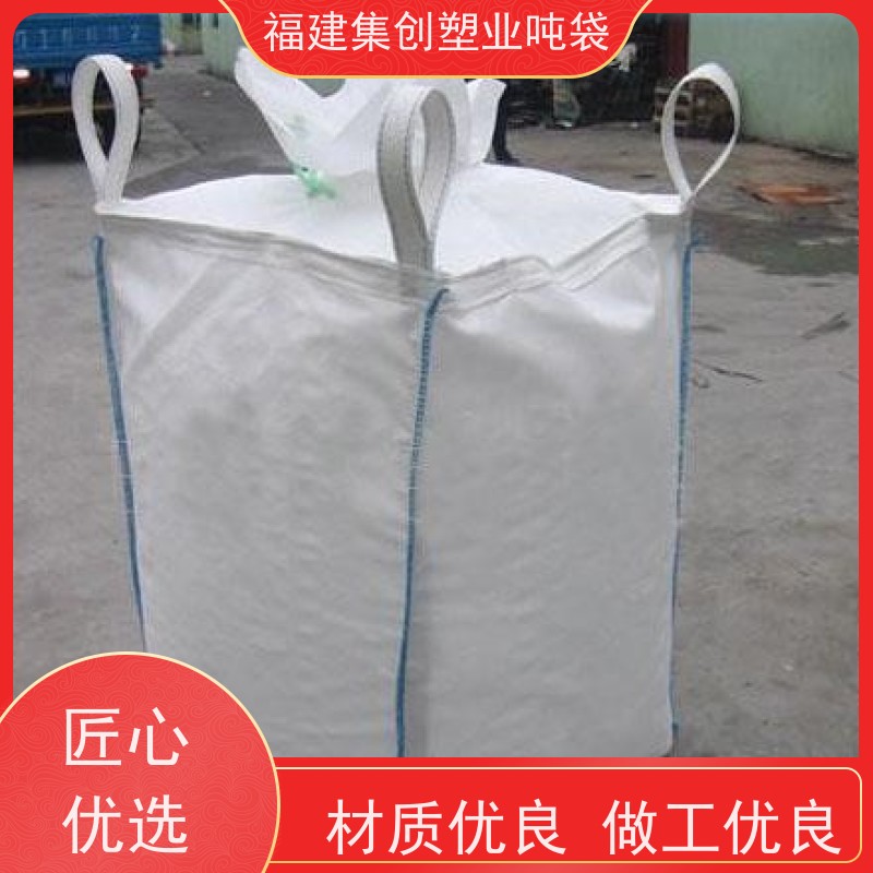 集装袋平底敞口 吨袋软托盘吊装 运输打包装卸用 便于起吊