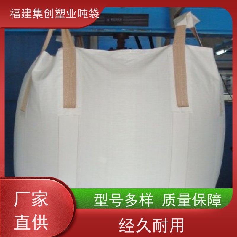 全新PP铝箔吨袋 可承载粮食磨料黑色集装袋 可加印LOGO 印刷批发