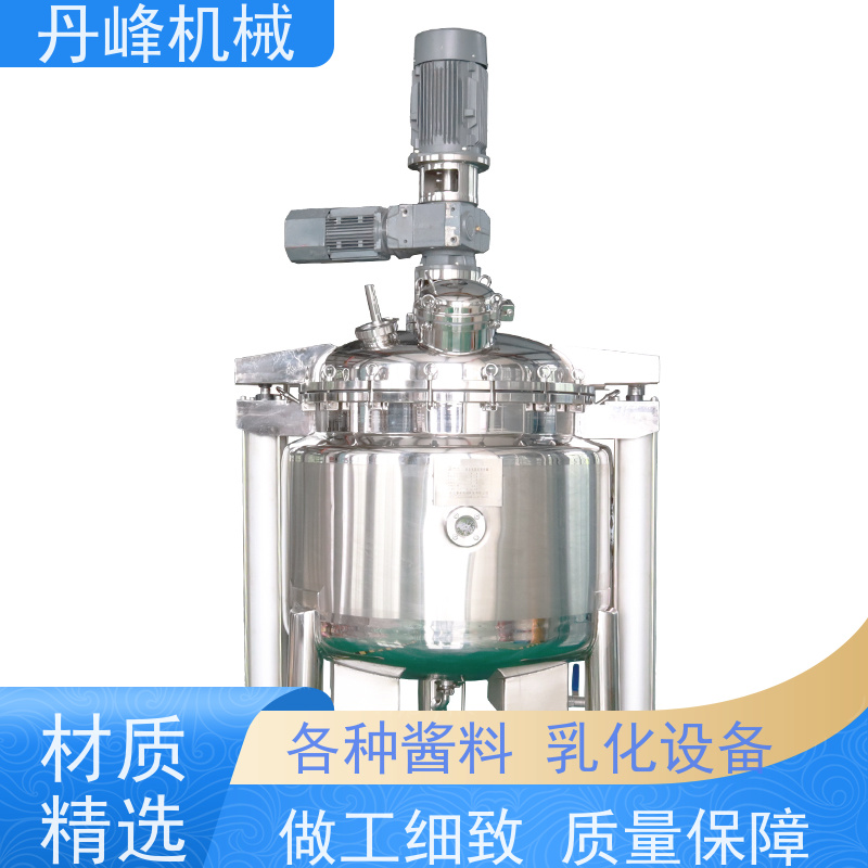 丹峰 非标定制不锈钢 油水 软膏 高剪切 乳化机生产厂家