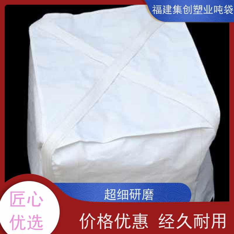 集装袋平底敞口 加固托底软托盘 化工粉末专用吨袋 印刷批发
