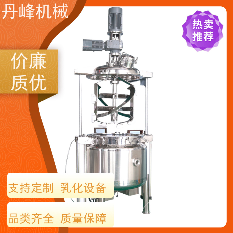 丹峰 非标定制全自动 乳液 软膏 高剪切 乳化罐生产厂家