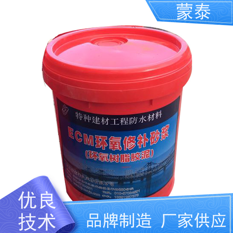 蒙泰 环氧修补砂浆 具有优良的抗老化性 多规格可选 库存充足