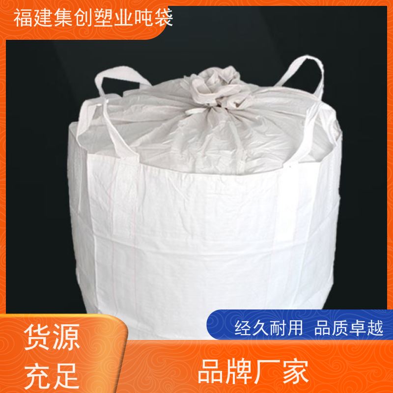 白色可加工定制 吊装桥梁预压太空袋 防水材料 拉筋袋