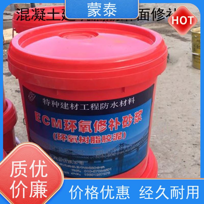 蒙泰 混凝土漏筋麻面修补砂浆 具有优良的抗老化性 附着力强 库存充足