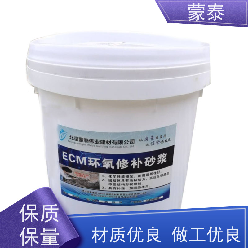 蒙泰 环氧修补砂浆 粘接性能好 用途广泛 长期供应