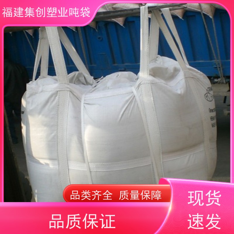 粉末吨袋 防雨施工安全 承重力强不易撕裂 炭黑袋