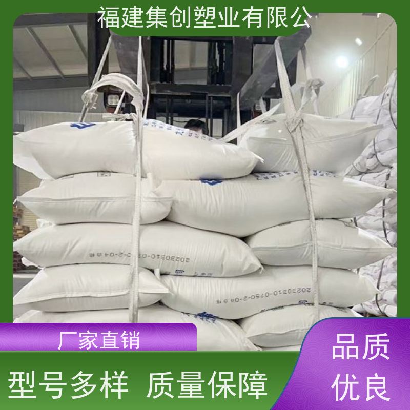 集创吨包袋厂家 建筑工地用内拉筋吨袋 防静电集装袋 支持定制 