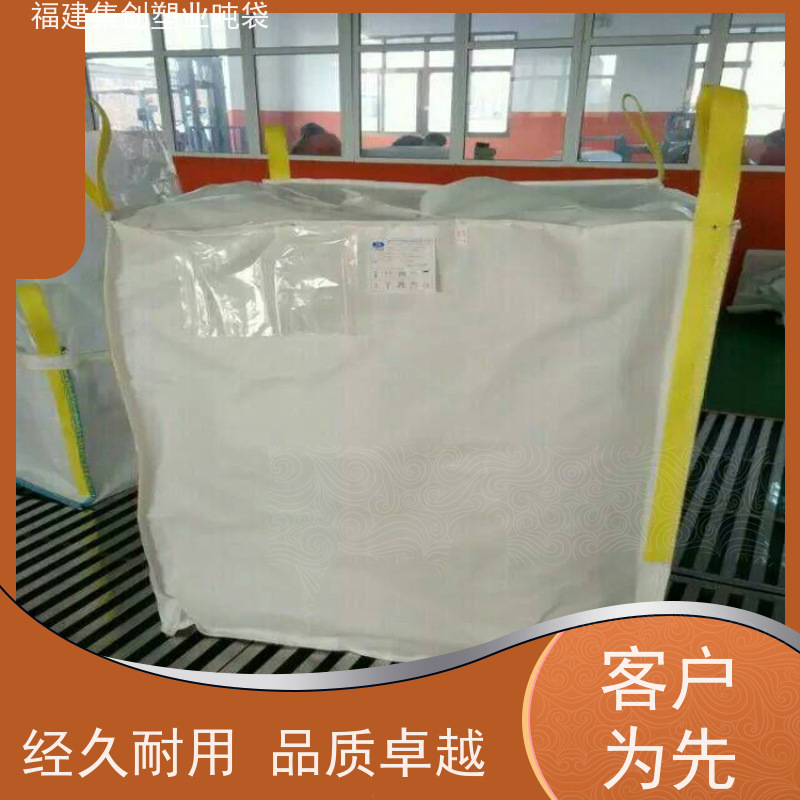 批发白色吨袋吨包袋 可承载粮食磨料黑色集装袋 防水材料 炭黑袋