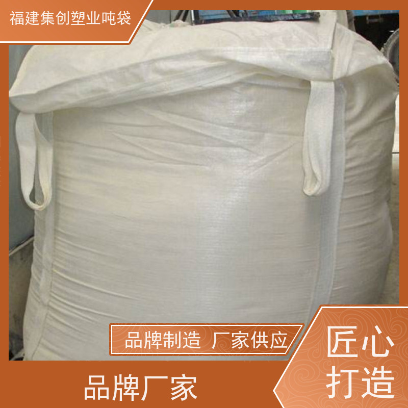 集创塑业包装袋 建筑领域井字兜底吨袋 可加印LOGO 炭黑袋
