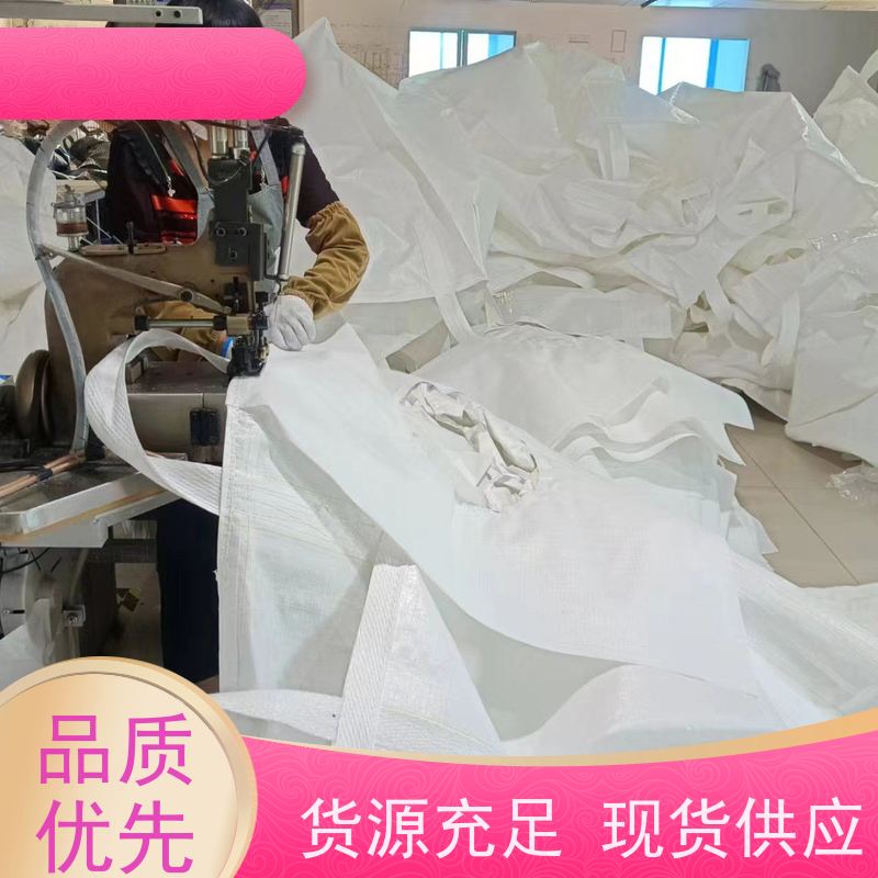 福 建集创塑业 资质齐全 定制白色吨袋 按需供应 一件代发