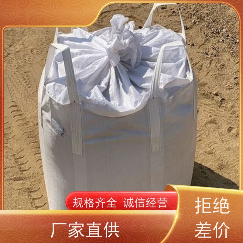 方形集装袋加厚吨包 平底四吊1.5吨 双经内拉筋兜底 环保货源充足