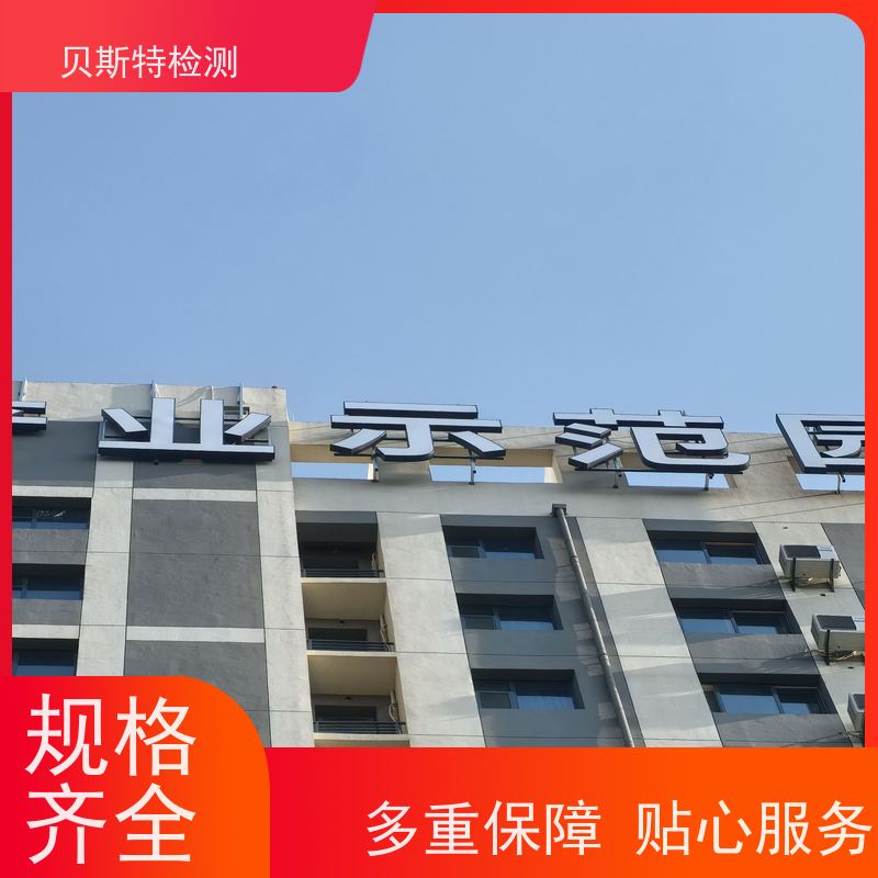 西 安长安 户外广告牌检测 房屋结构安全鉴定 上门现场勘察