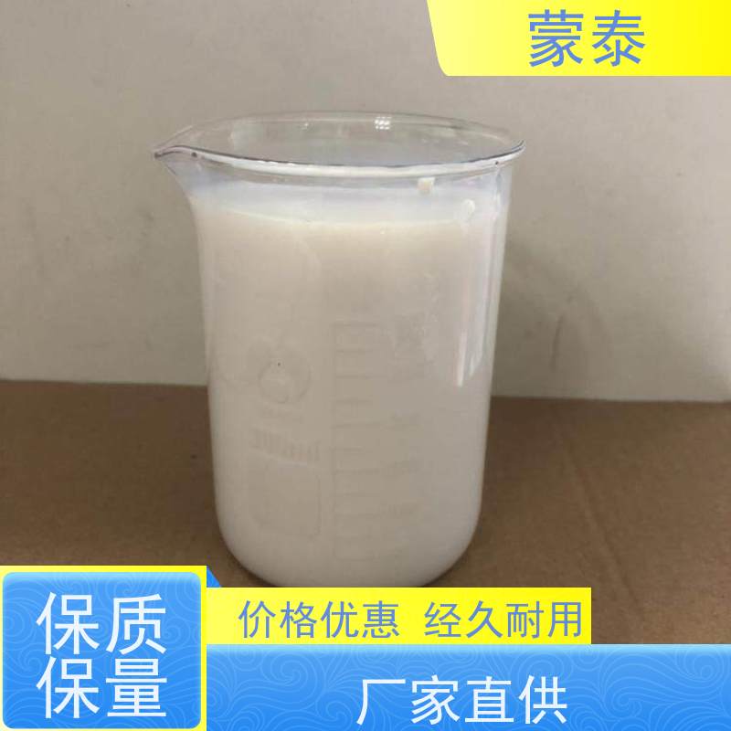蒙泰 丙乳砂浆 耐酸碱性 耐候性 多规格可选 库存充足