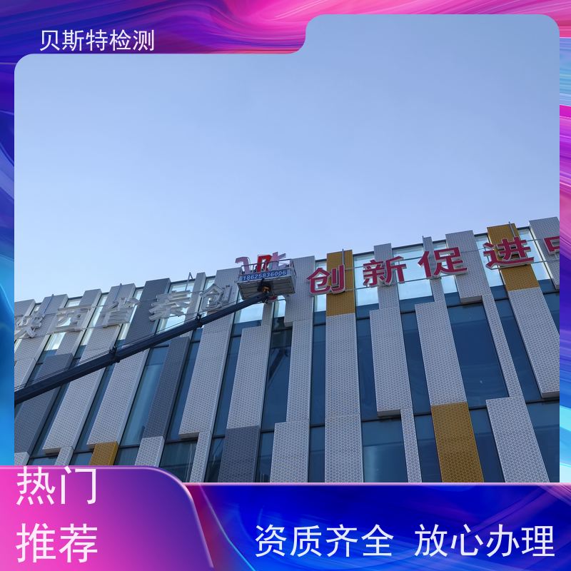 渭 南 户外广告牌检测 服务中心 办理流程 上门现场勘察
