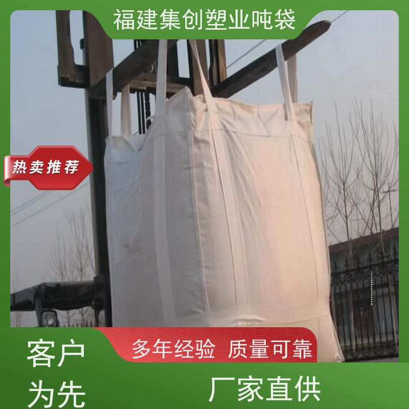 碳黑吨包袋化工 加厚1吨大容量 用途广泛 拉筋袋