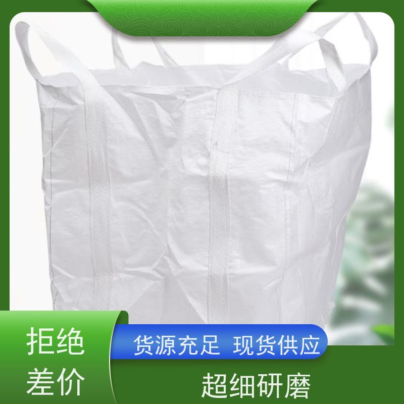 沙包吨袋 白色太空袋 双经内拉筋兜底 定制生产 
