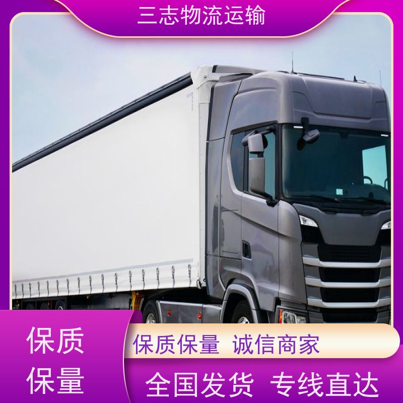 昆明到绍兴物流公司 行李托运家具运输 一站式服务 整车拼车业务