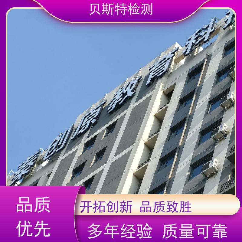 陕 西 广告牌检测 公司正规第三方机构提升安全等级 报告全国有效