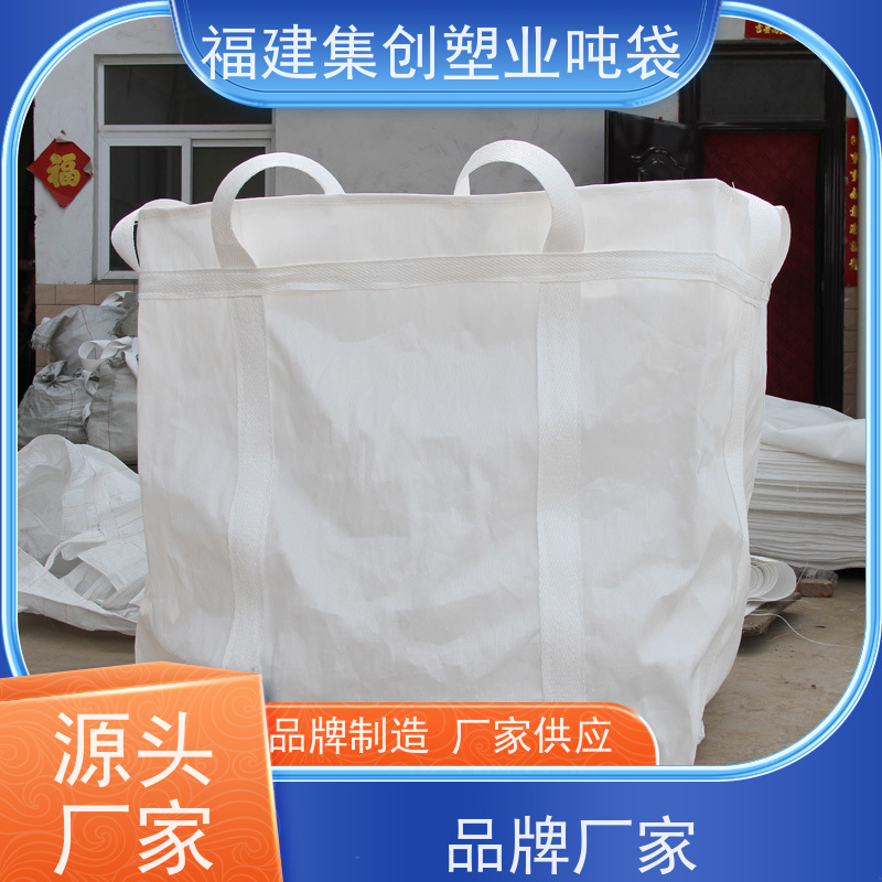 集创塑业包装袋 加厚1吨大容量 防水新能源 全国发货