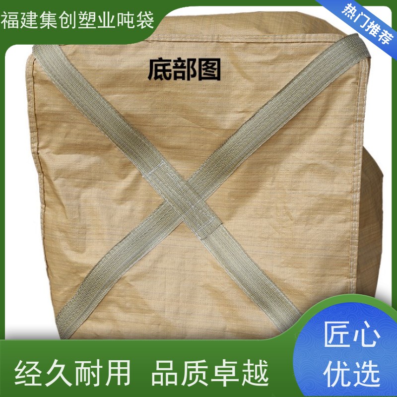 1.5吨集装袋吨袋 经久耐用 抗静电袋 透气包装袋