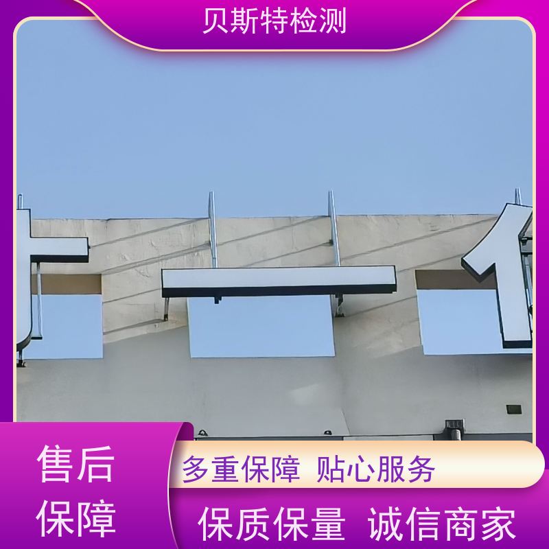 西 安莲湖 户外广告牌检测 服务中心 办理流程 上门现场勘察