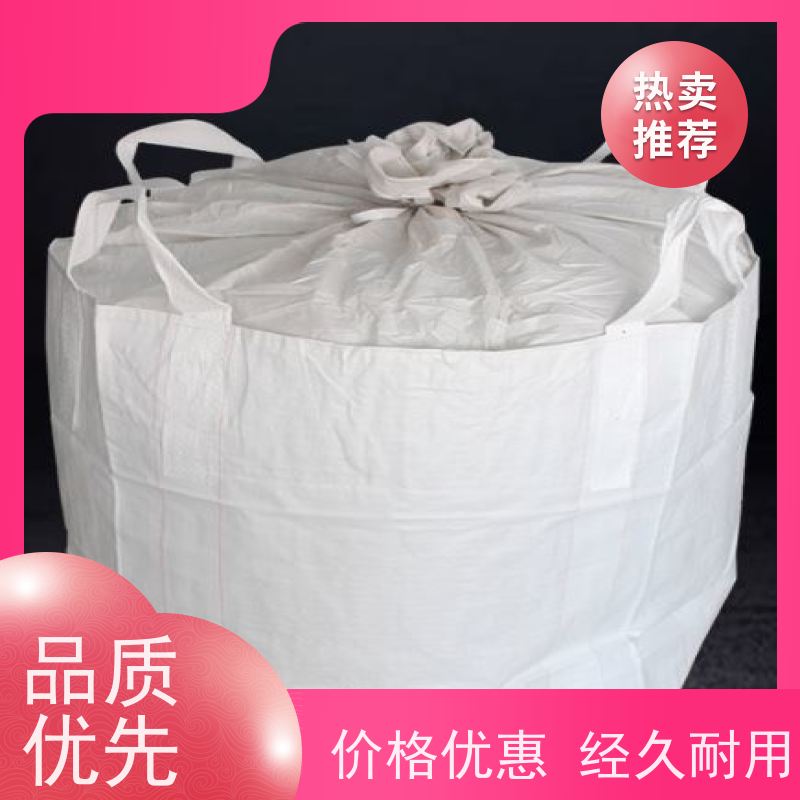 化工吨袋 白色太空袋 防静电集装袋 吨包袋生产厂家 
